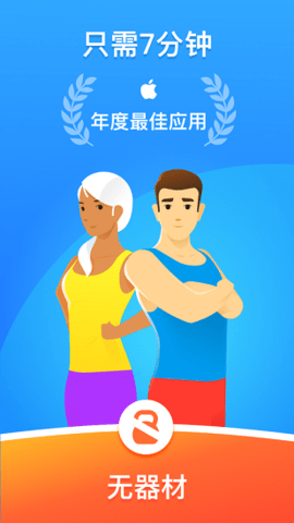 seven运动
